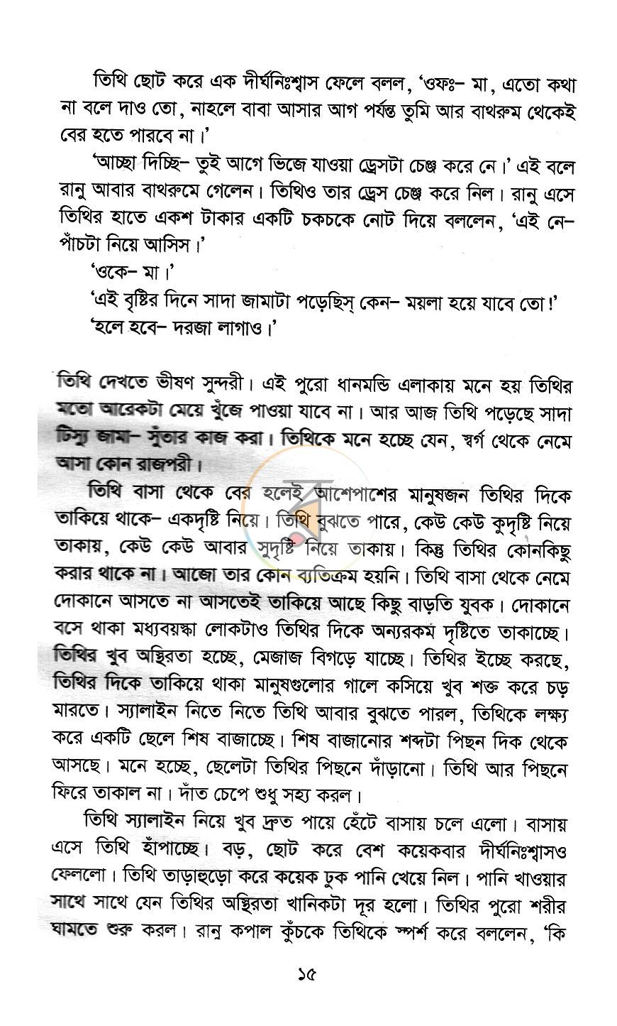 পাতা 11