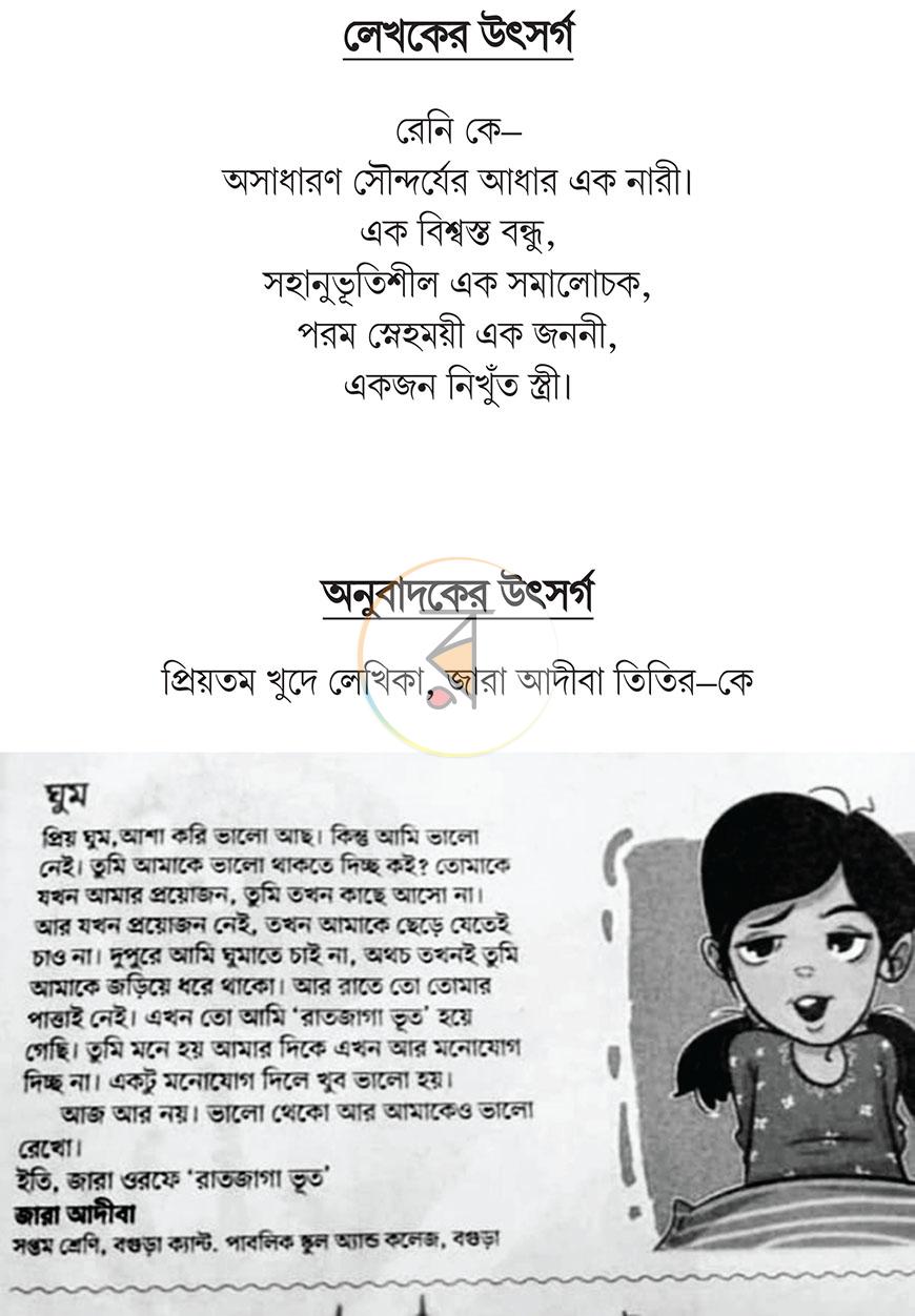 পাতা 2
