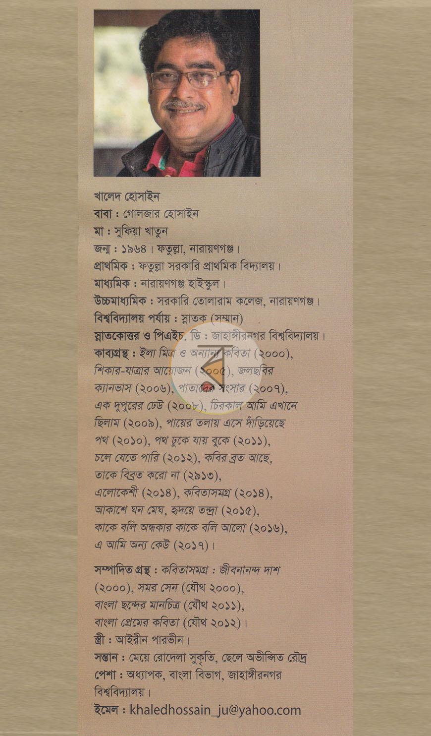 পাতা 10