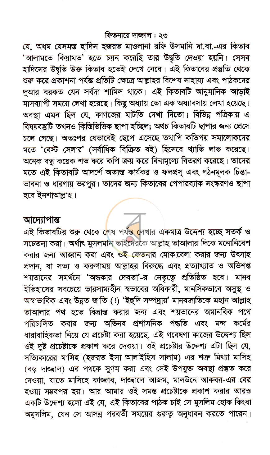 পাতা 14