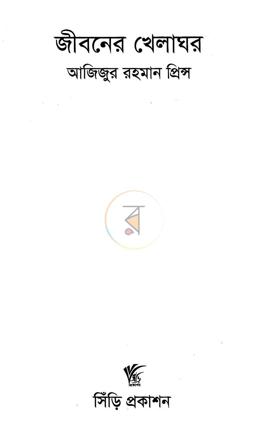 পাতা 2