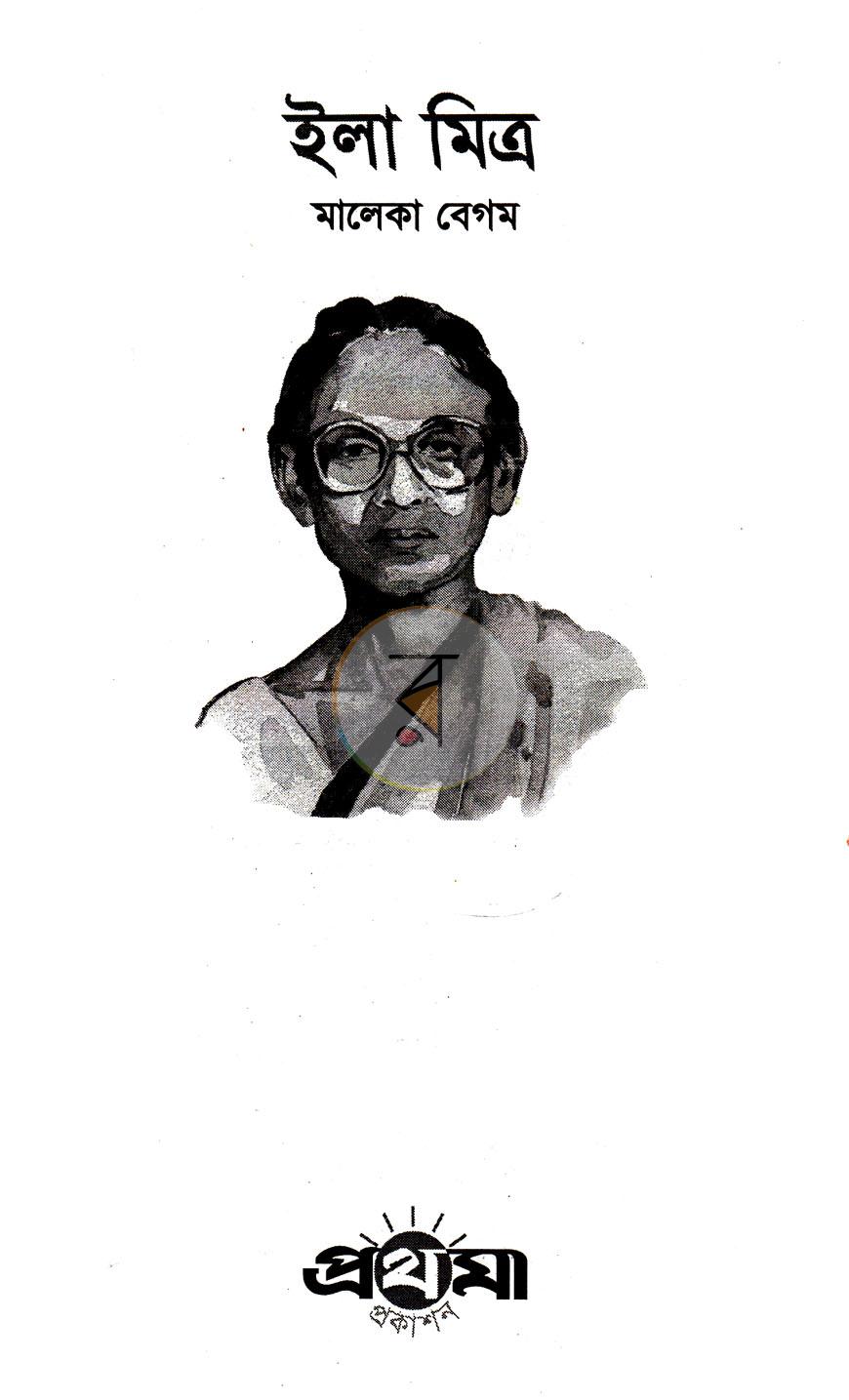 পাতা 2