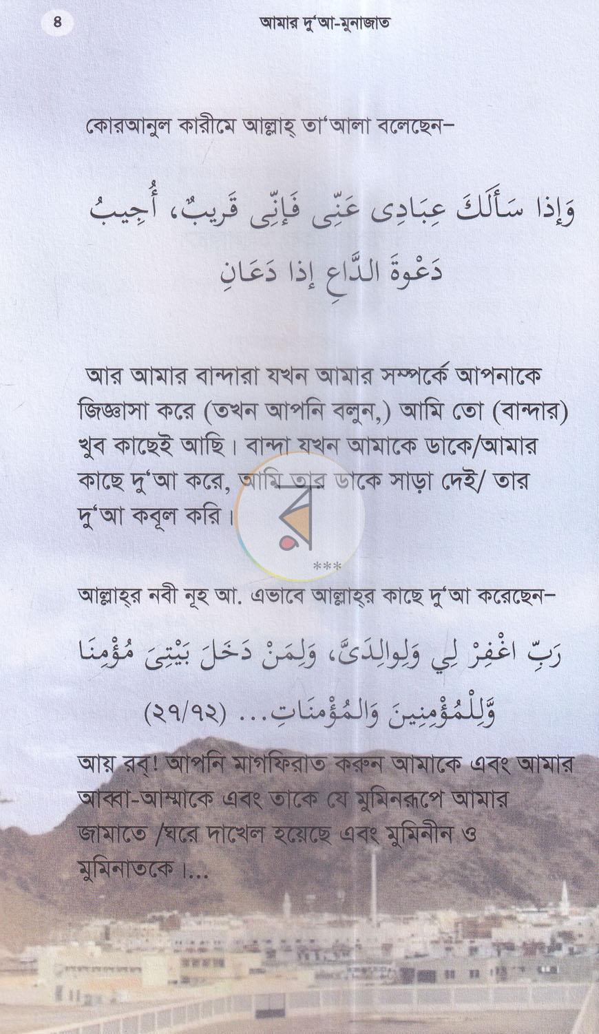 পাতা 3
