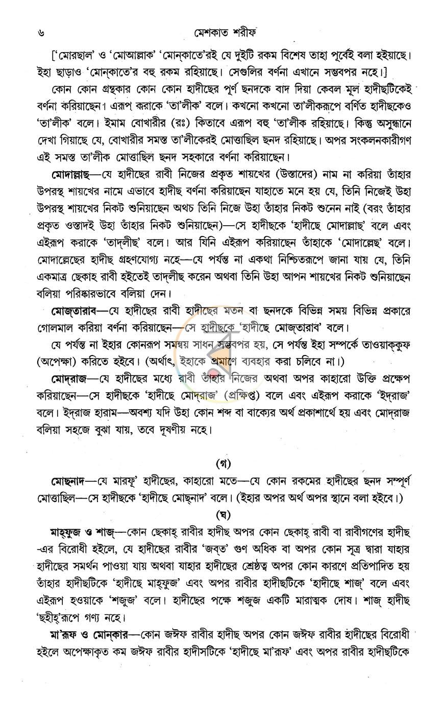 পাতা 14