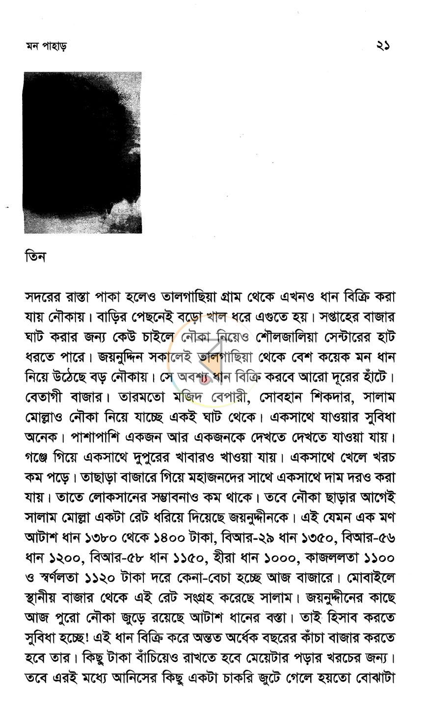 পাতা 11