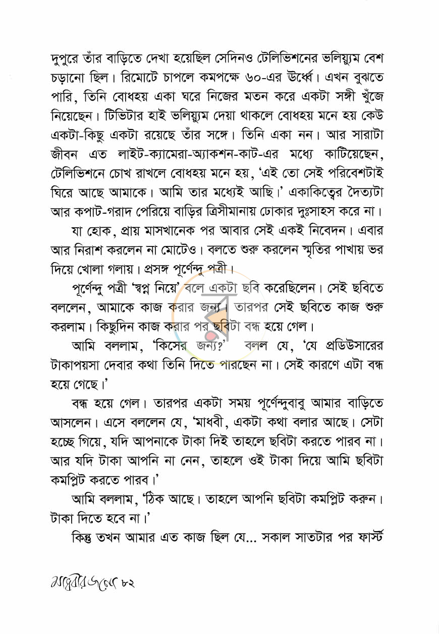 পাতা 9
