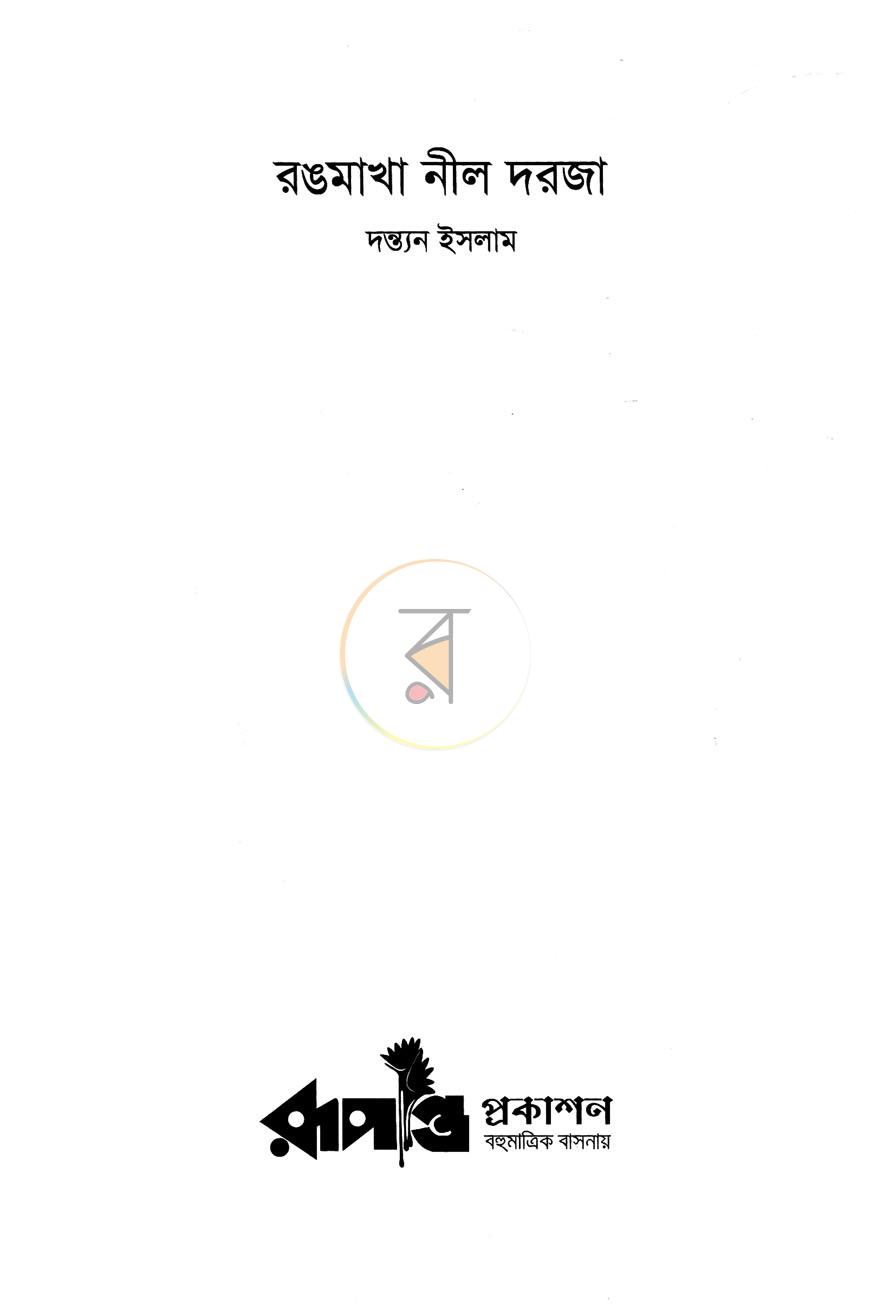 পাতা 2