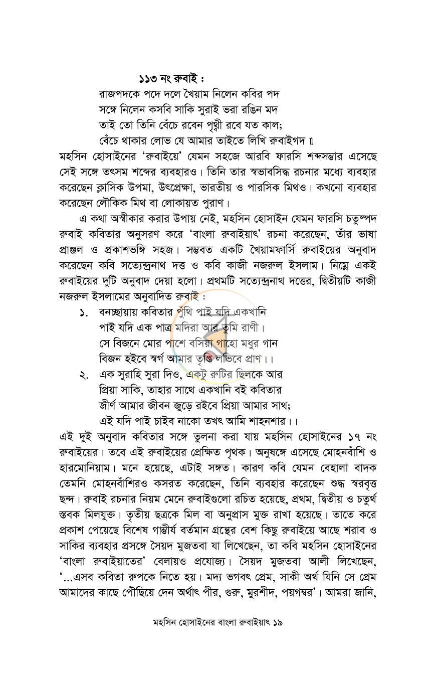 পাতা 19