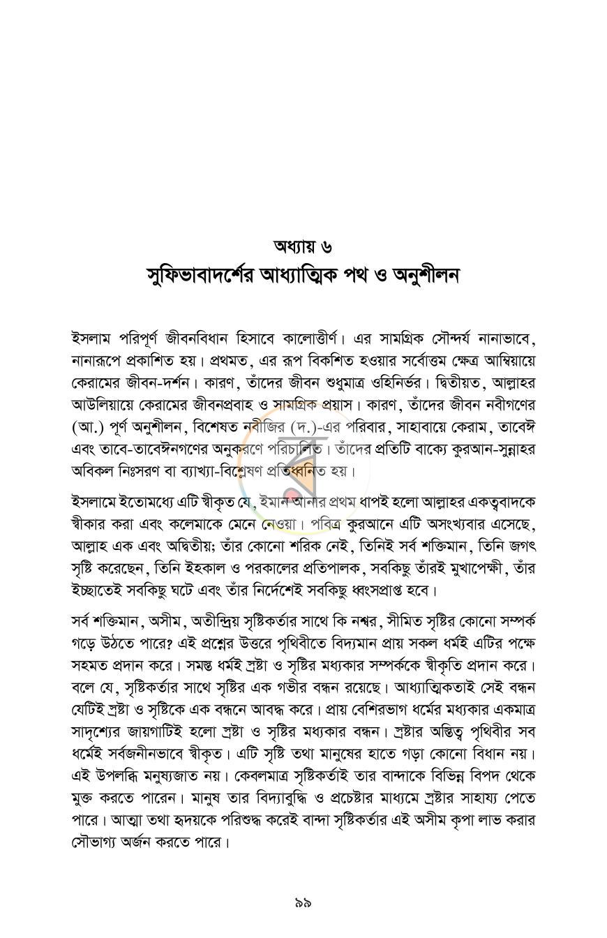 পাতা 17