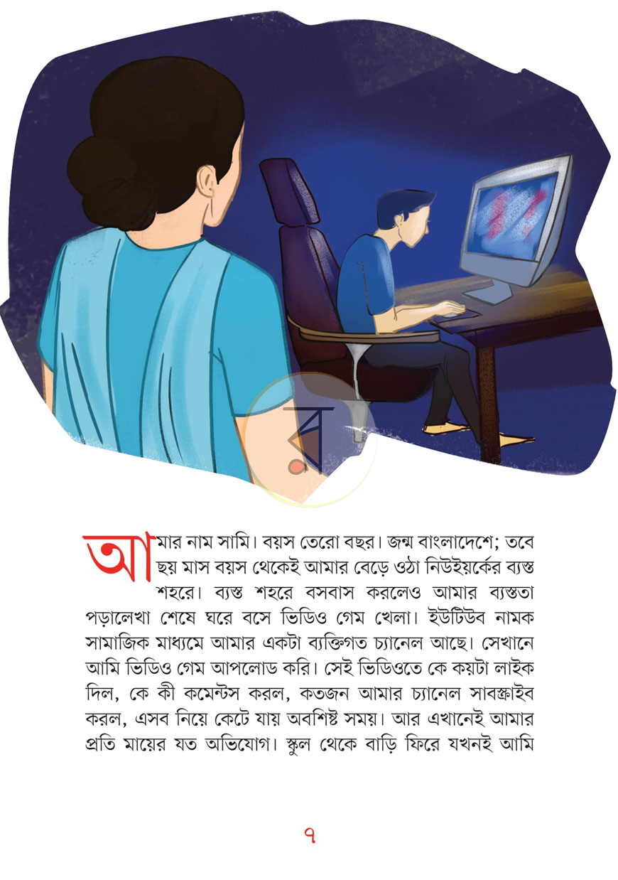 পাতা 4