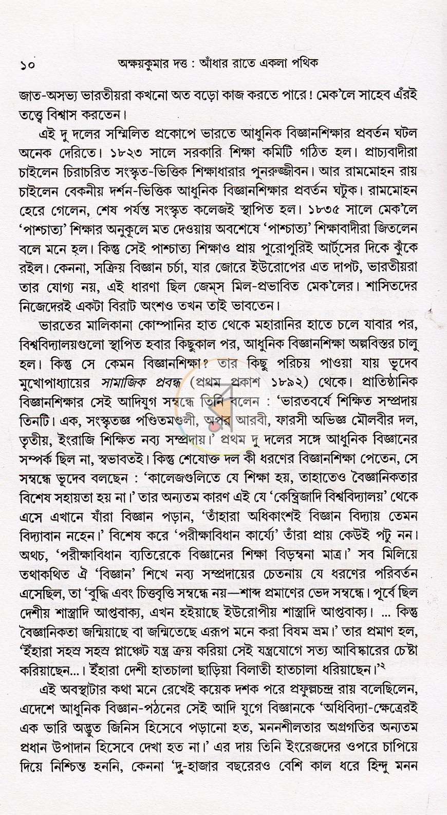 পাতা 5