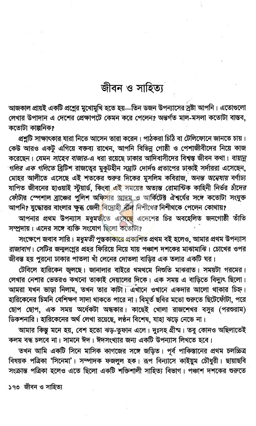 পাতা 9