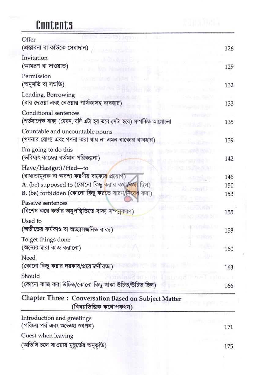 পাতা 4