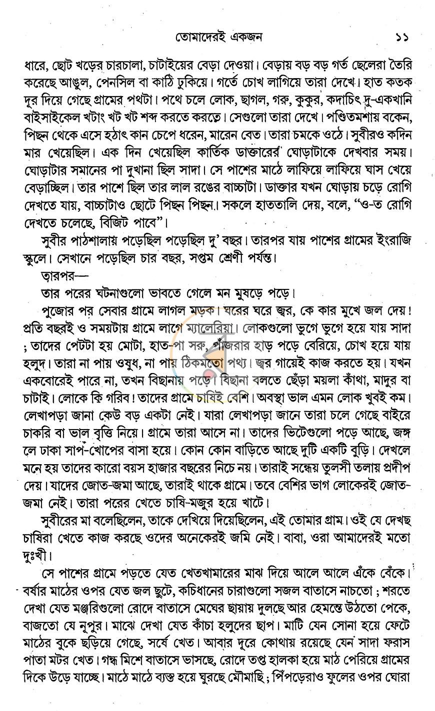 পাতা 8