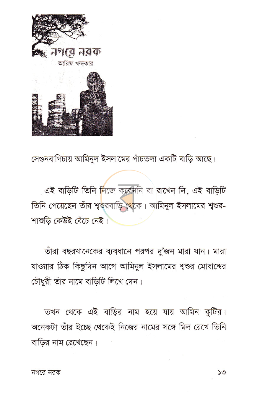 পাতা 4