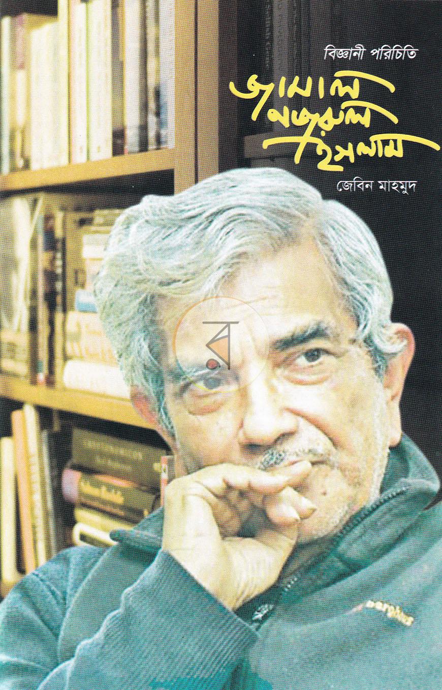পাতা 6