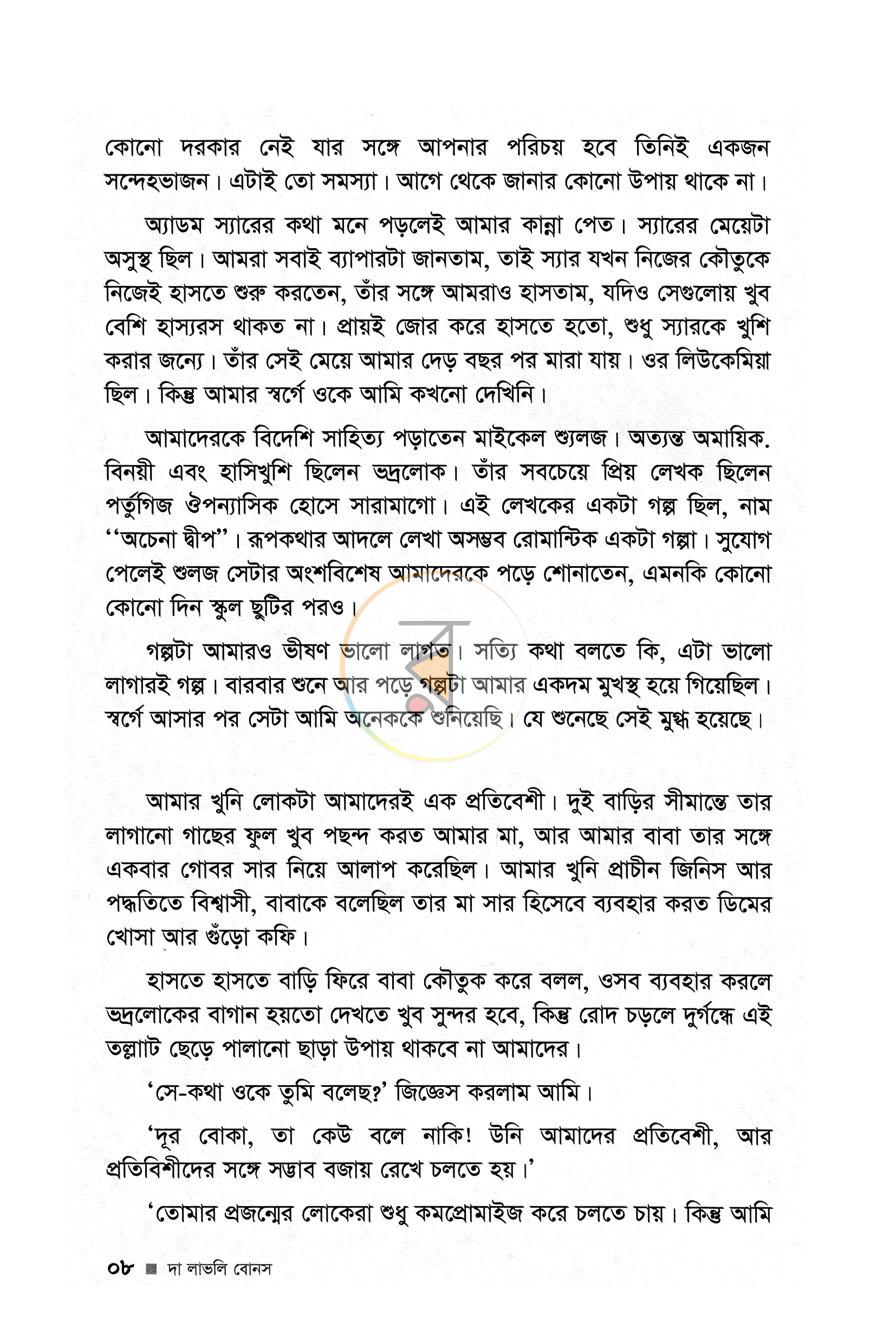 পাতা 4