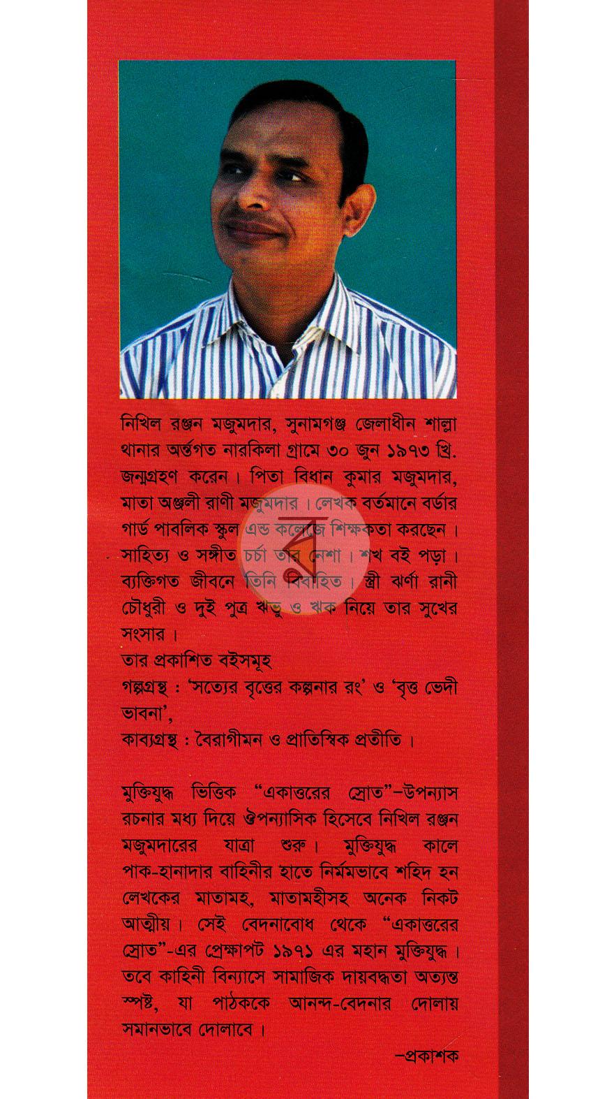 পাতা 11