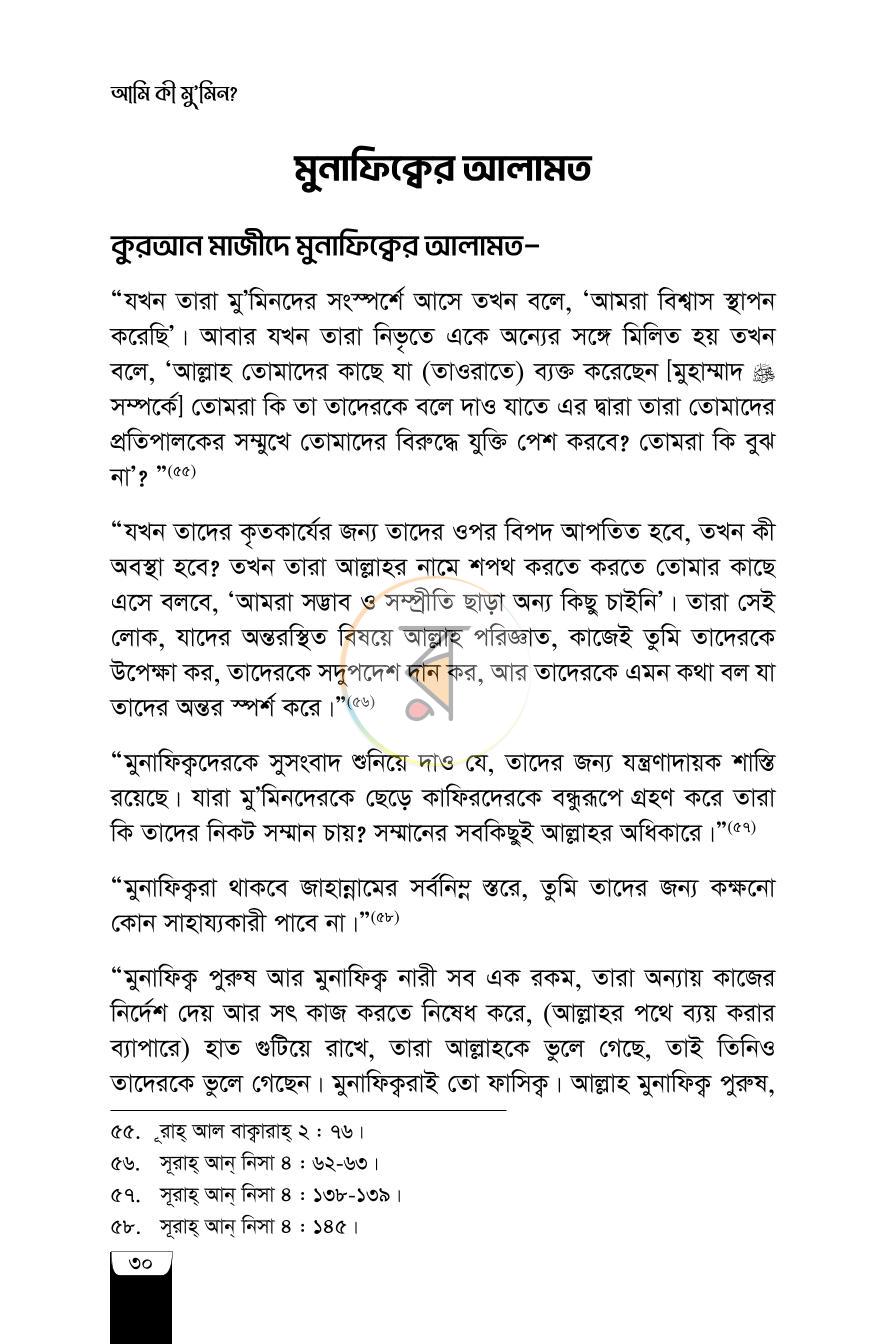 পাতা 12