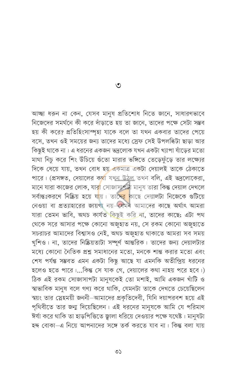 পাতা 10