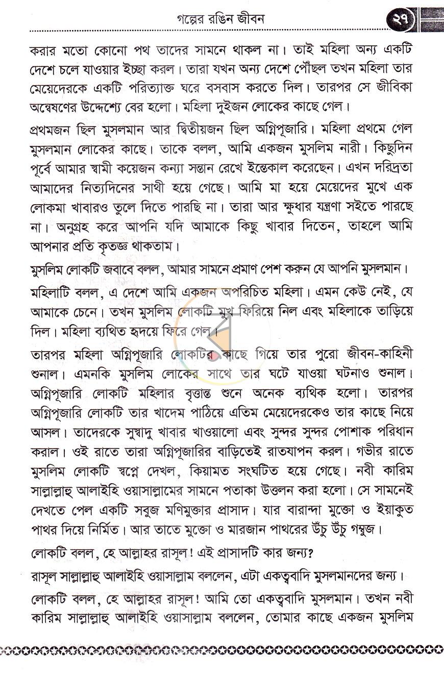 পাতা 9