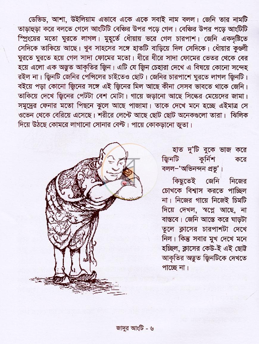 পাতা 4