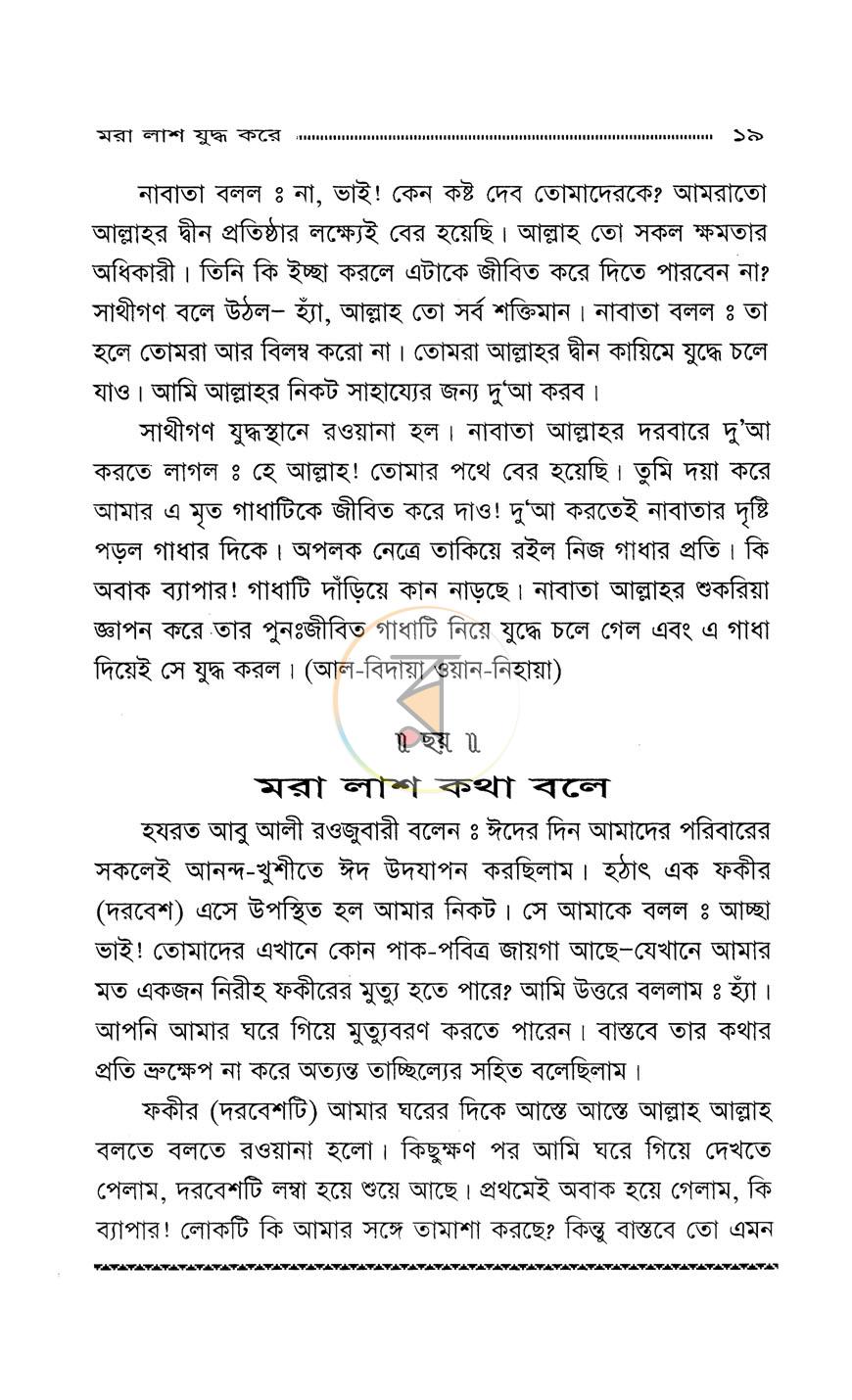 পাতা 11