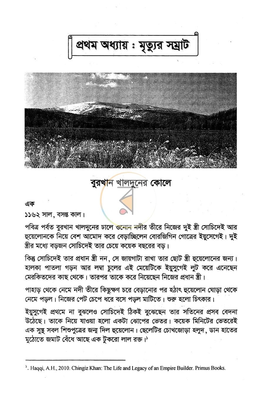 পাতা 9