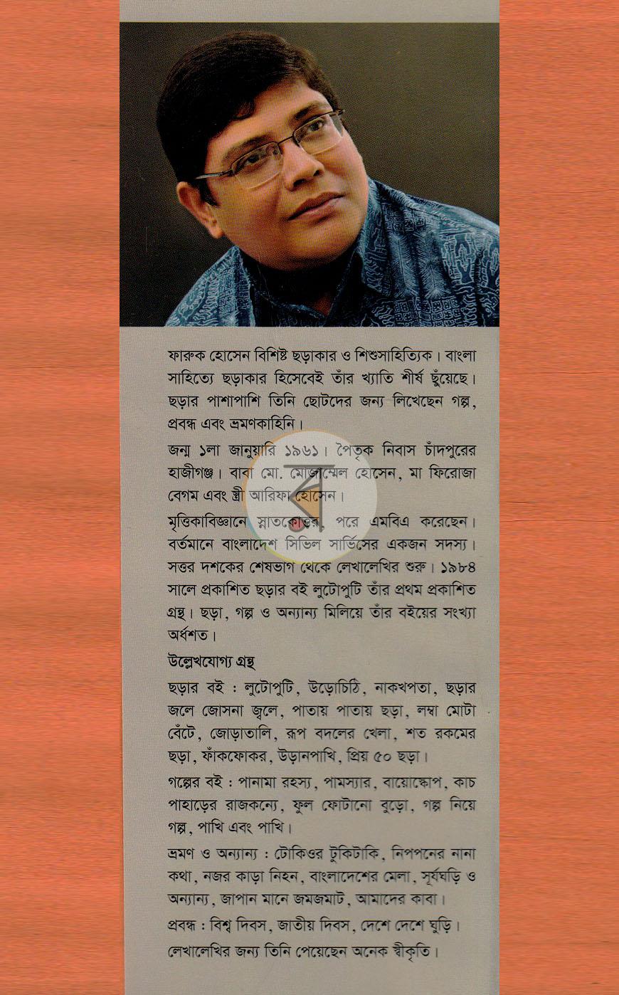 পাতা 14