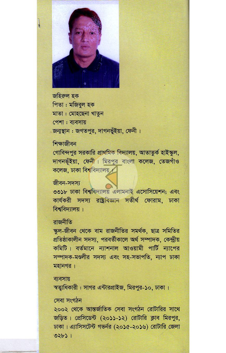পাতা 12
