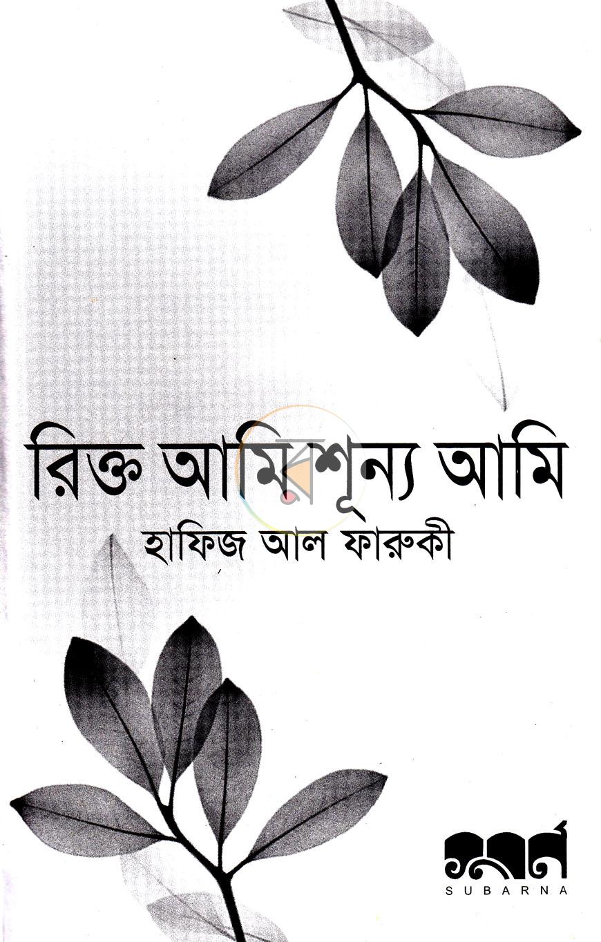 পাতা 2