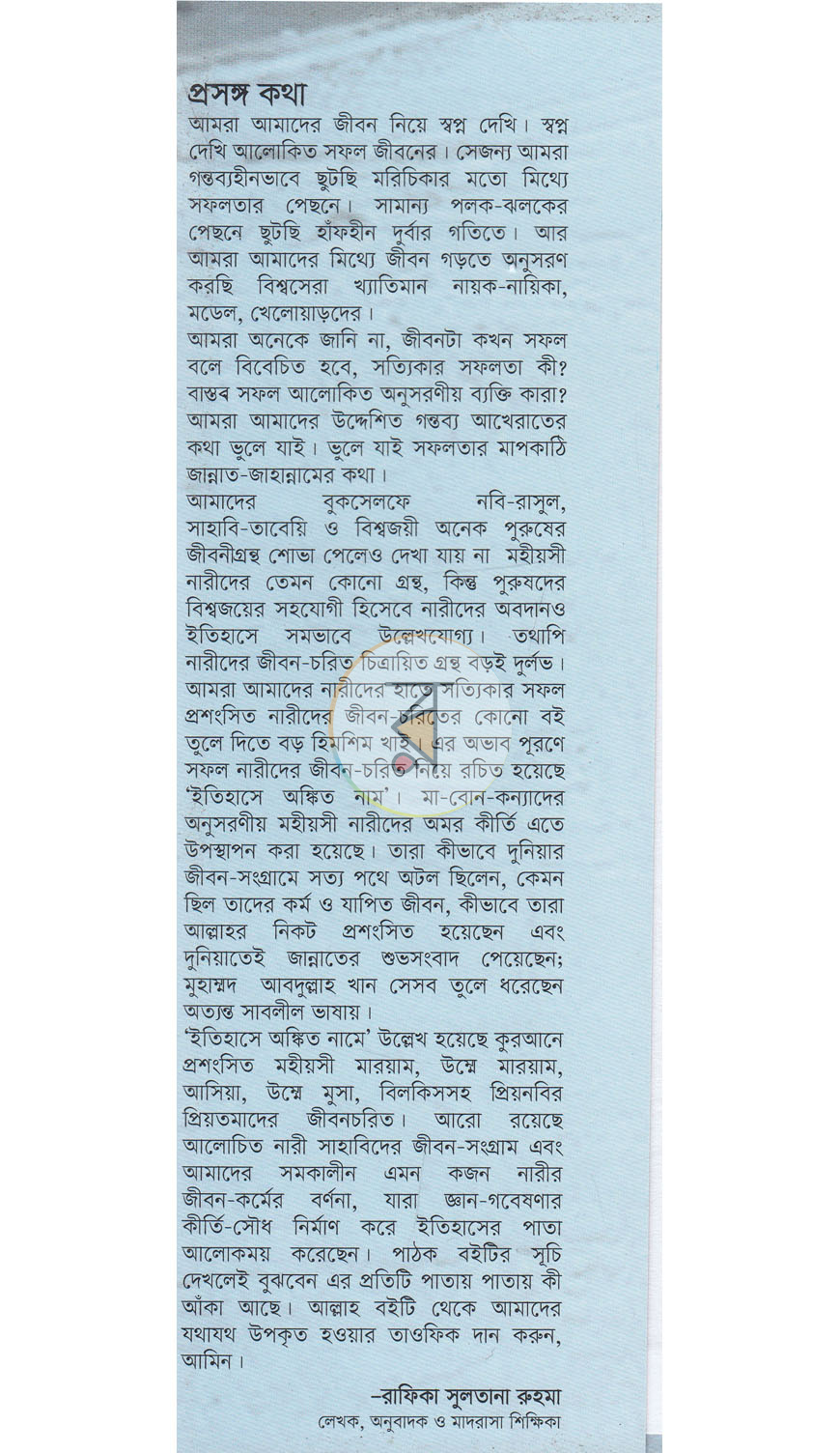 পাতা 1