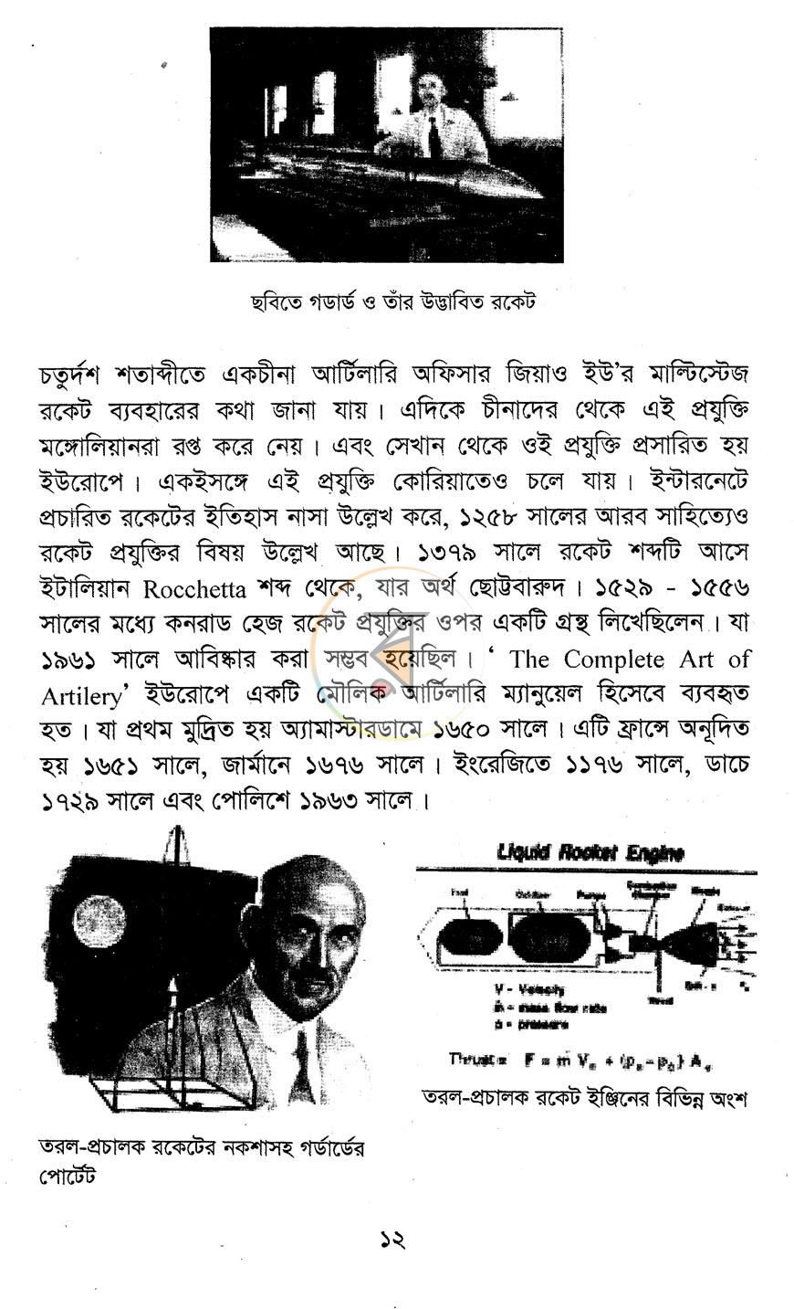 পাতা 9