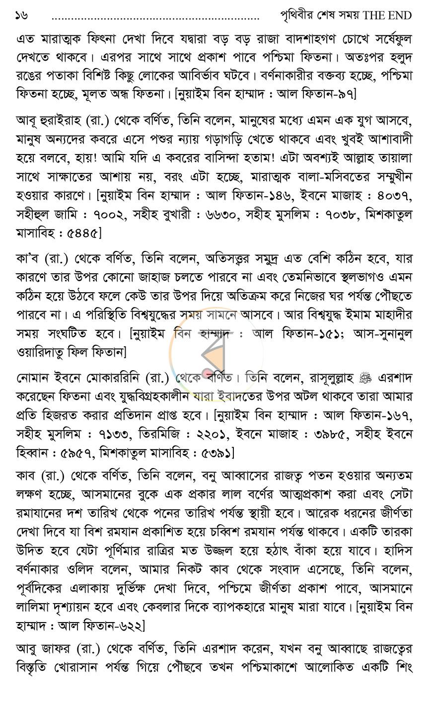 পাতা 11