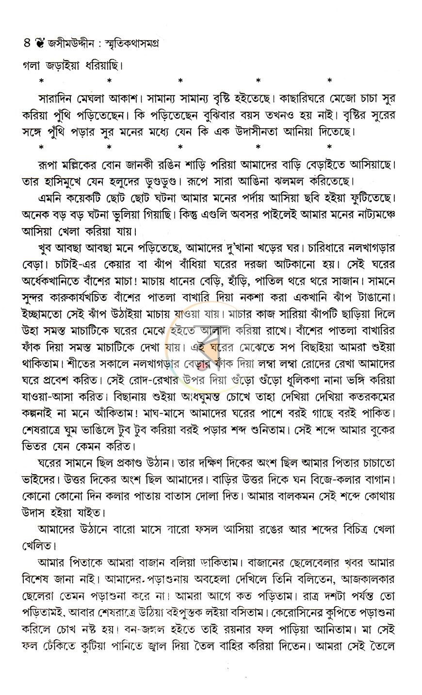 পাতা 10