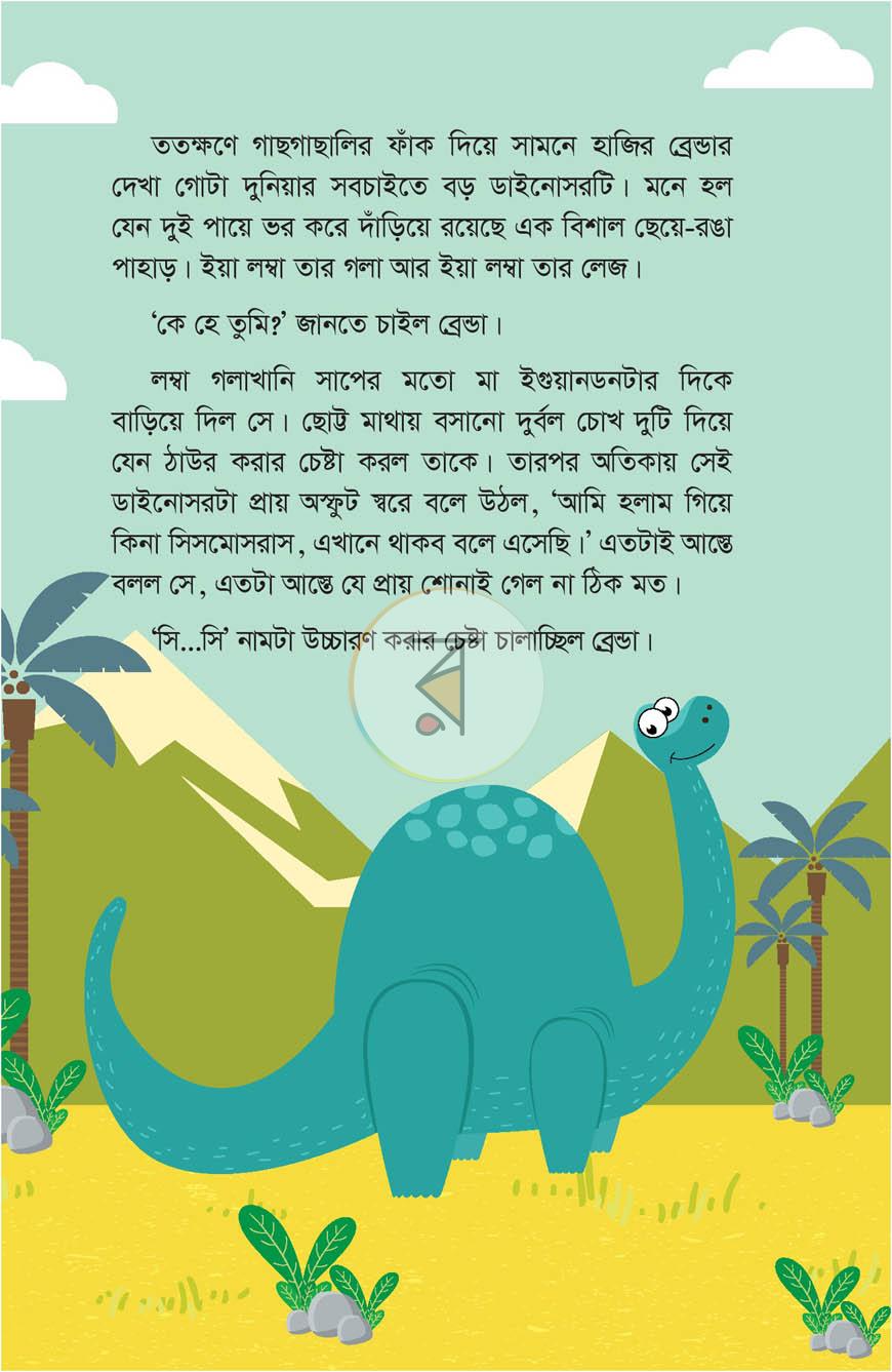 পাতা 5