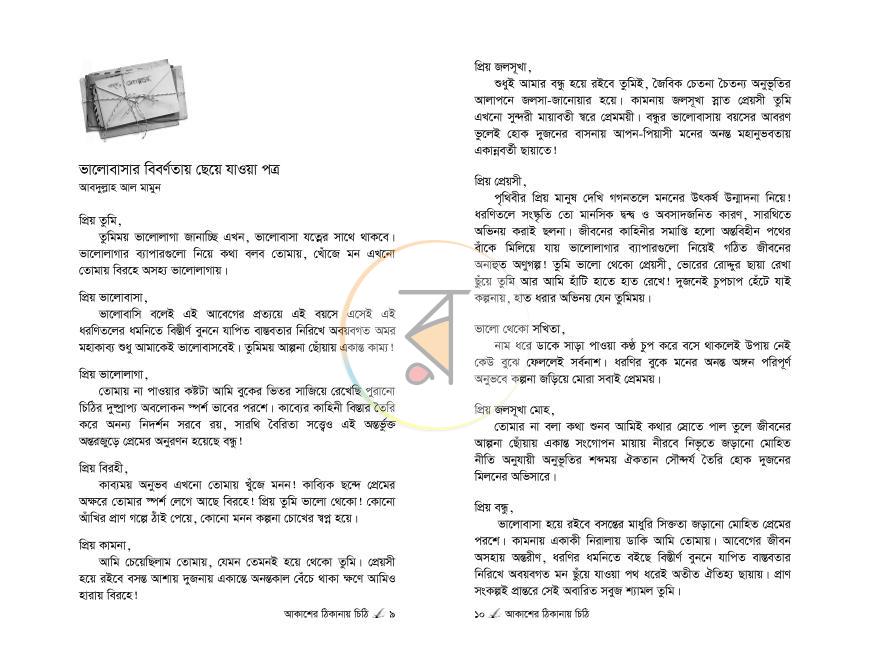 পাতা 5