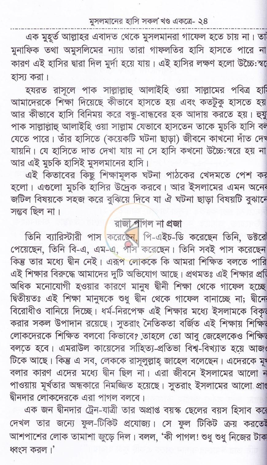 পাতা 15