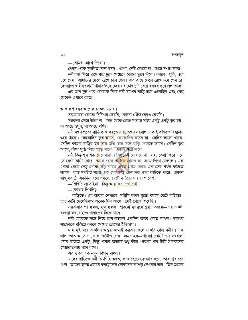পাতা 15