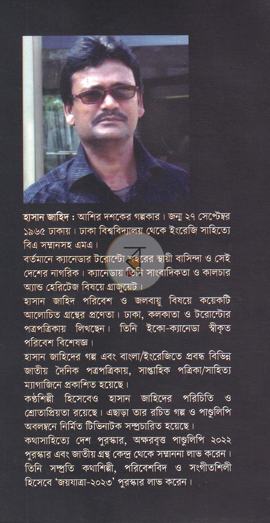পাতা 17