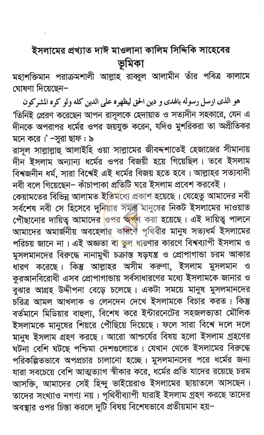 পাতা 22