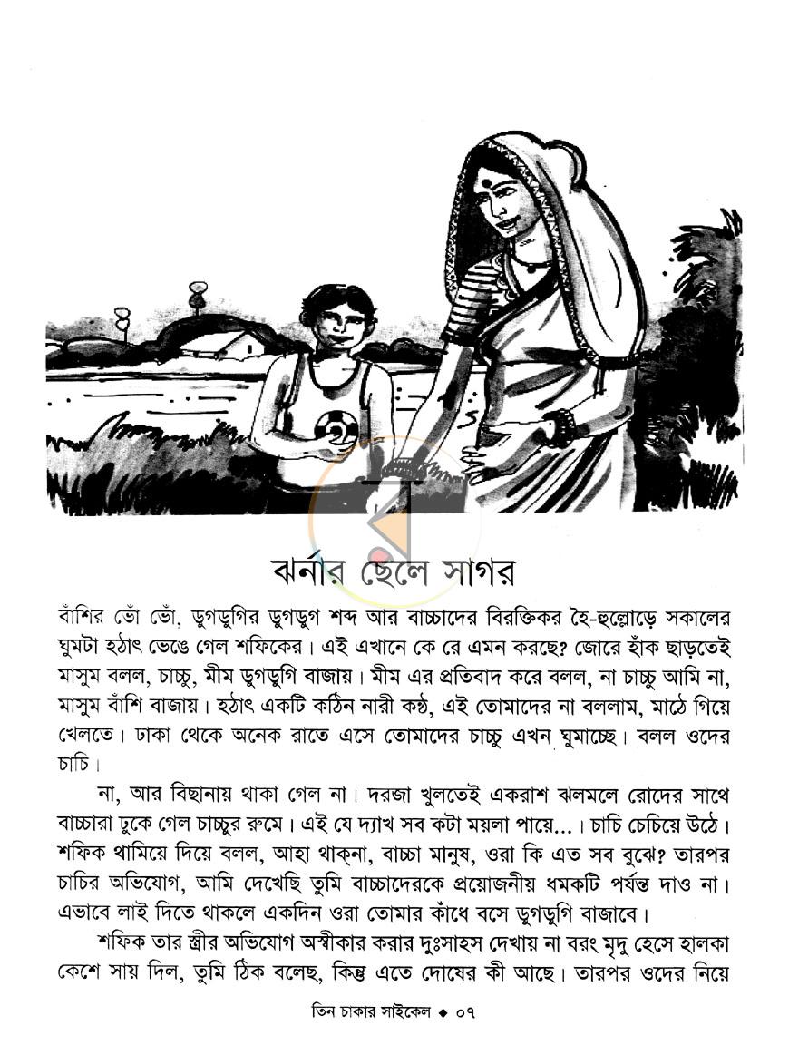 পাতা 4