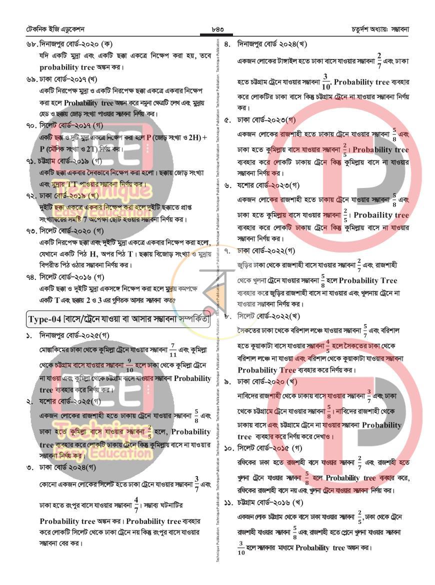 পাতা 64