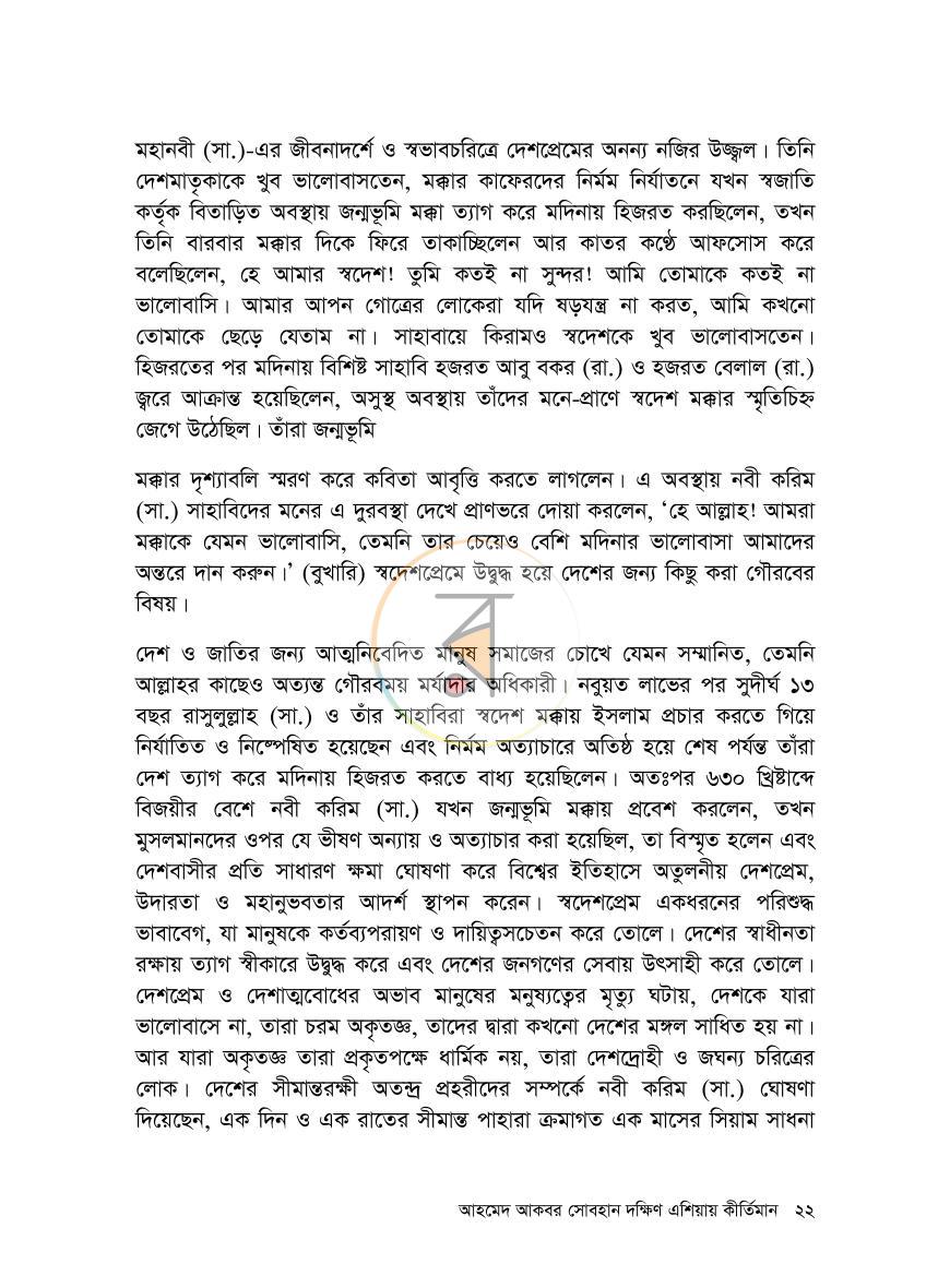 পাতা 15