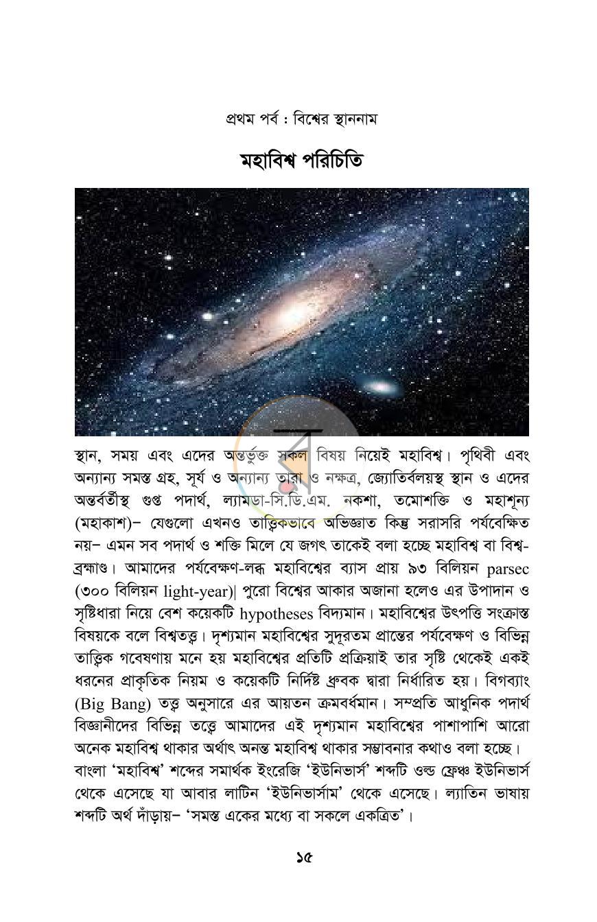 পাতা 12