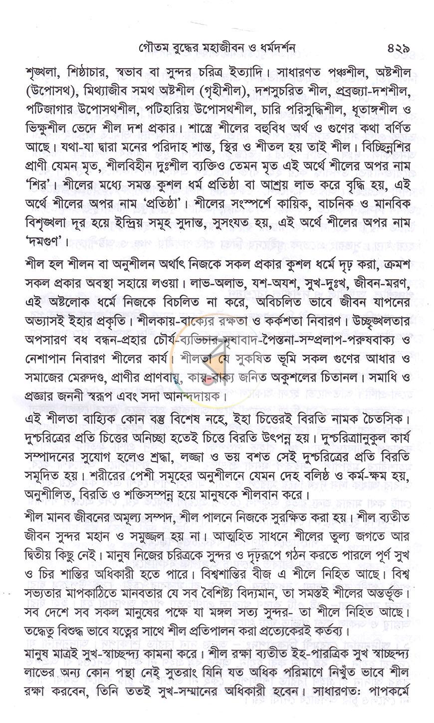 পাতা 18