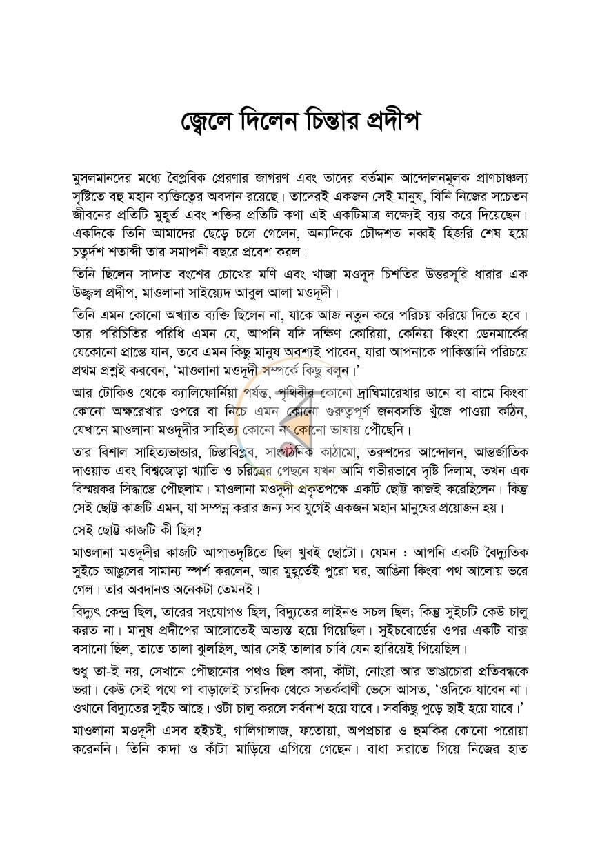 পাতা 15
