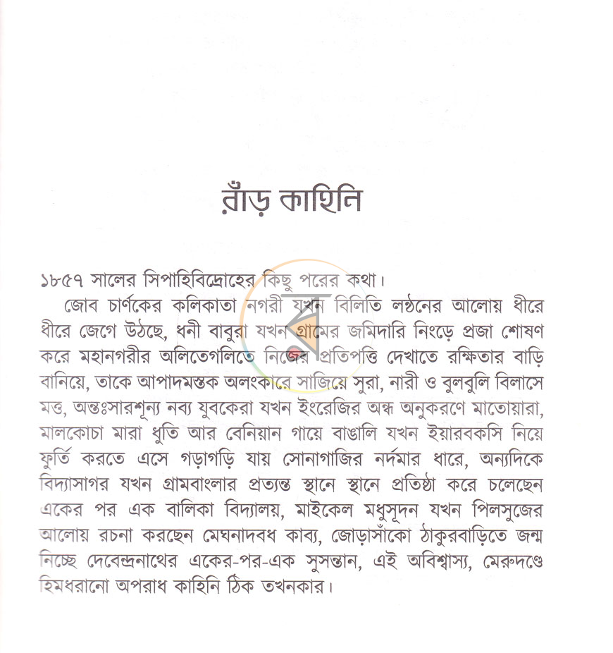 পাতা 7