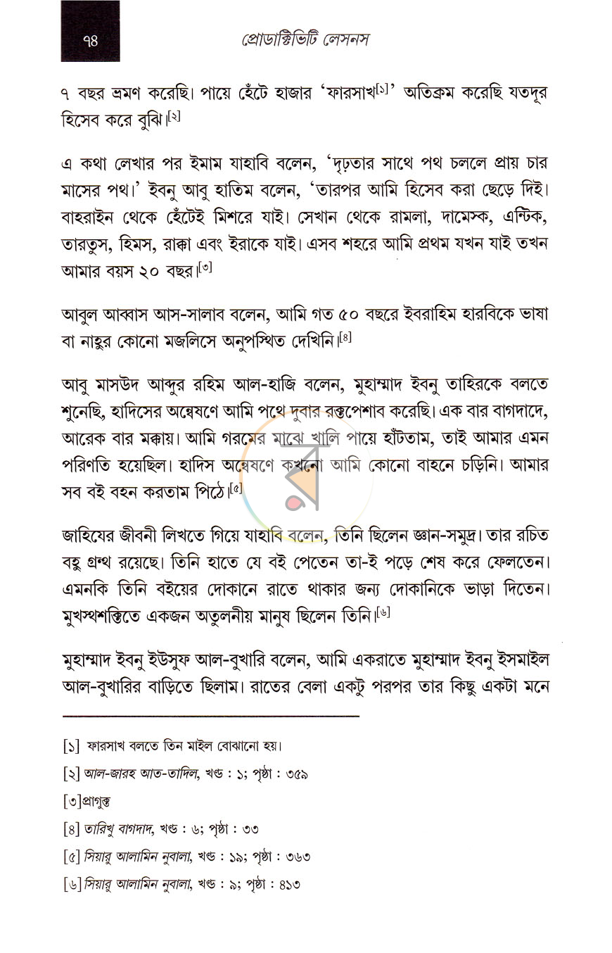 পাতা 11
