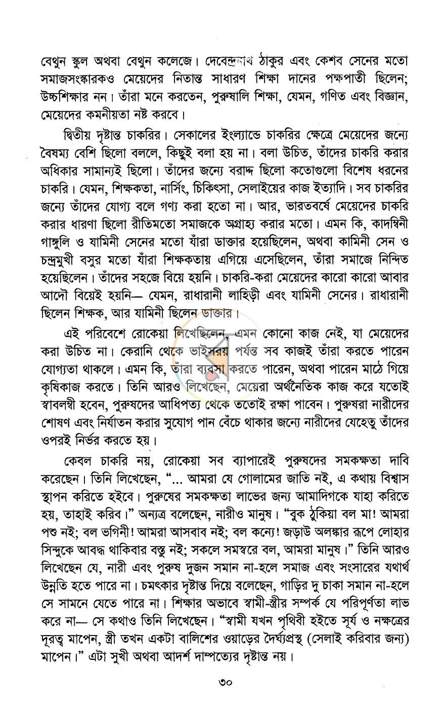 পাতা 12